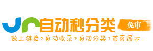 天等县今日热搜榜